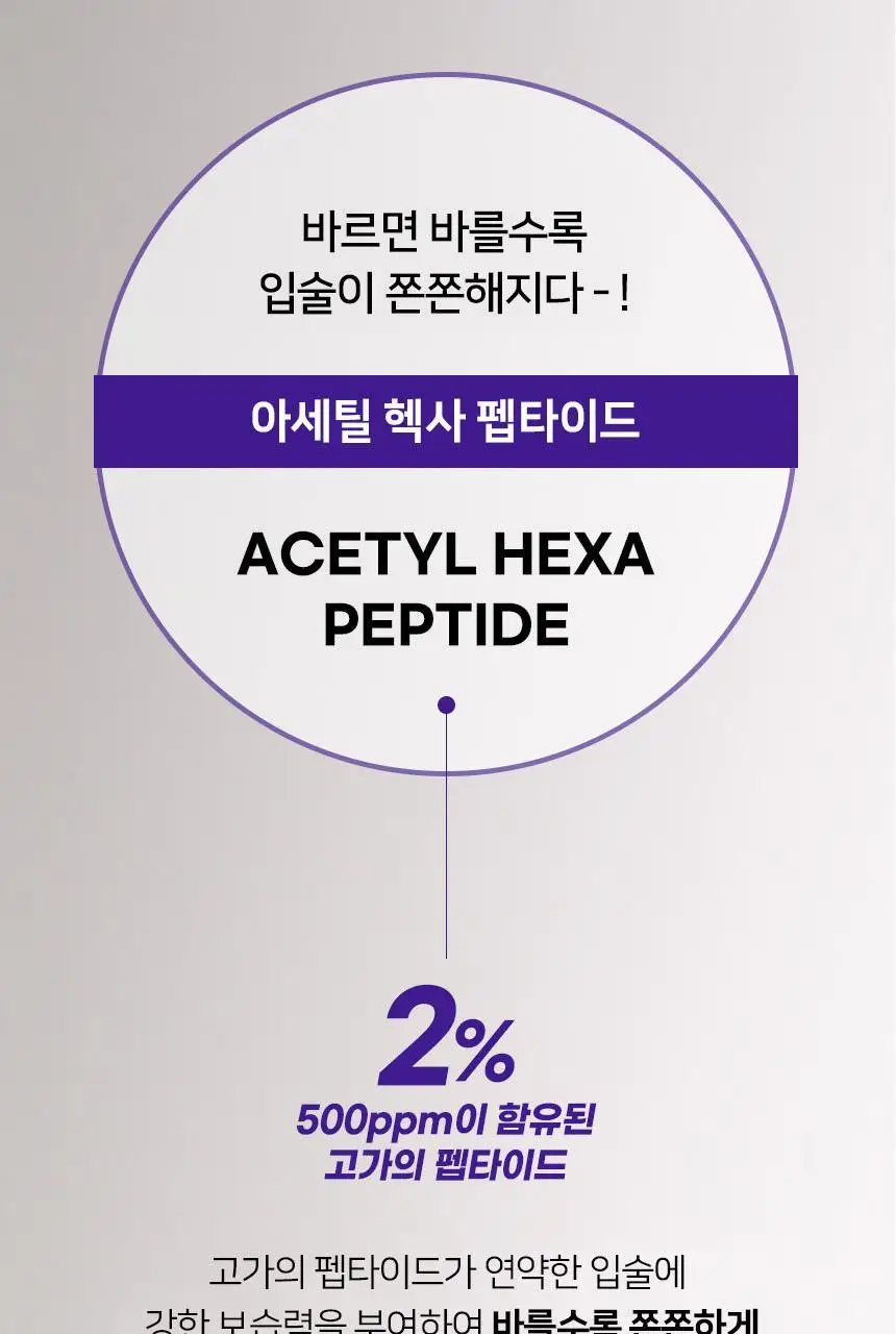 [물먹립] 네츄럴샤인 럭스 트리플 립큐어밤 5g 글로시 5종 상세페이지 15